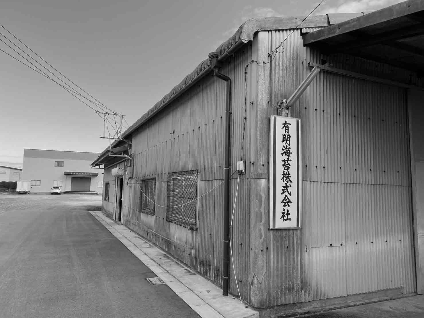 海苔へのこだわり