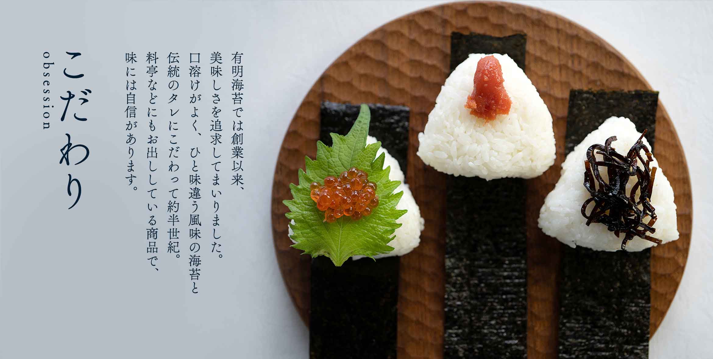 こだわりバナー