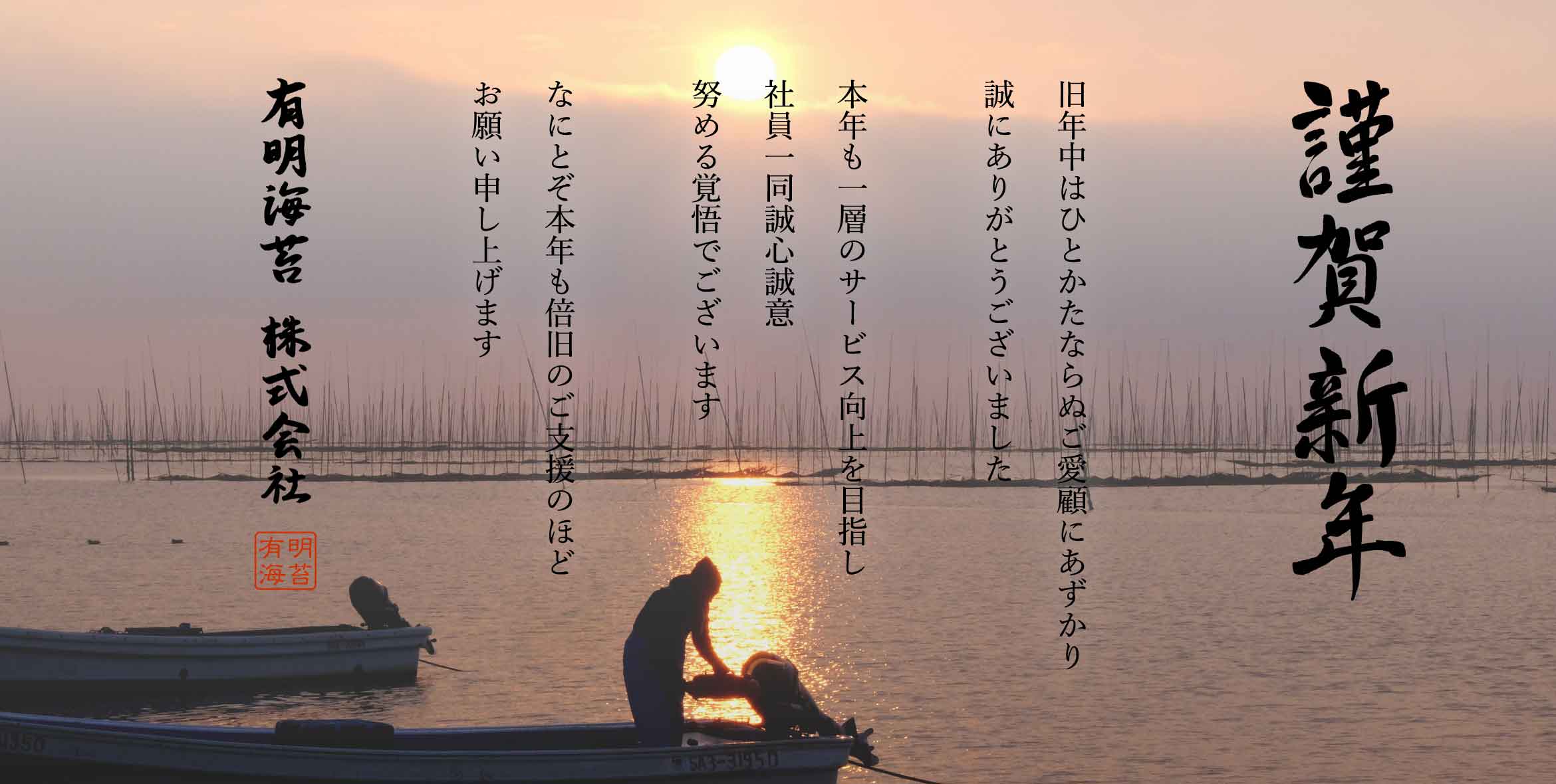 新年のご挨拶バナー