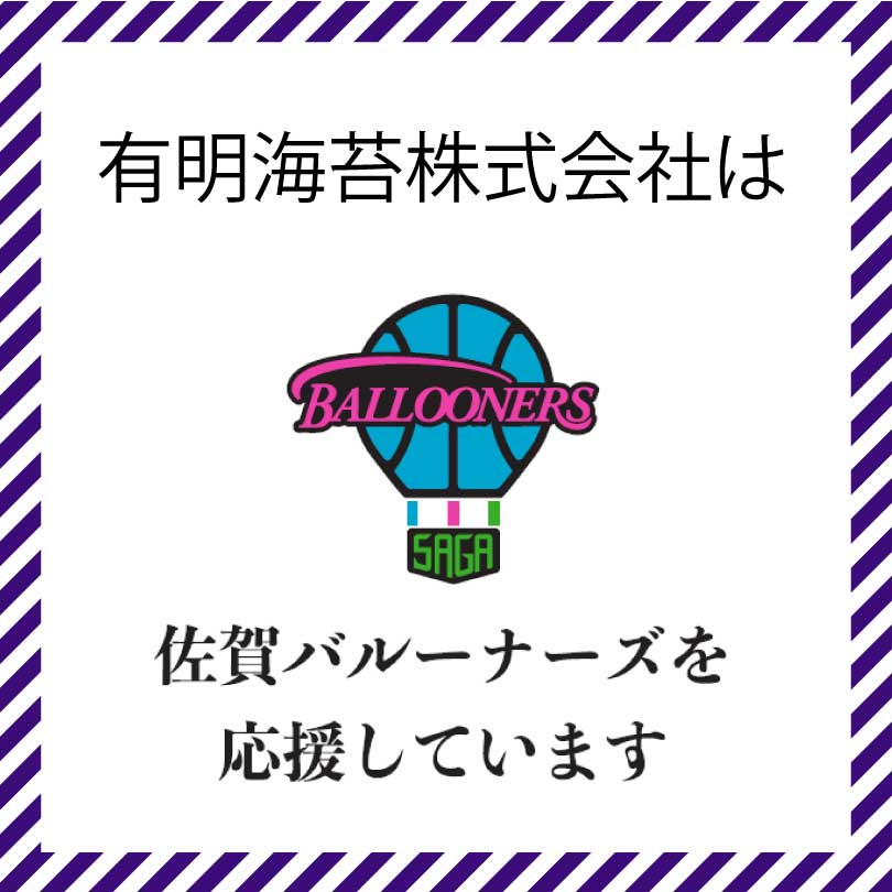 佐賀バルナーズ